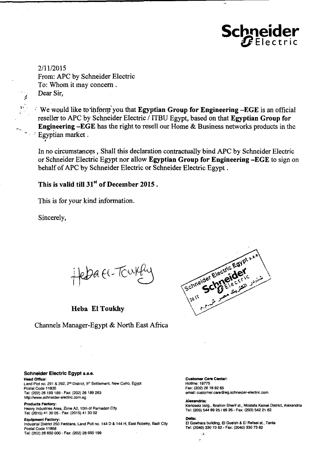 شهادة تقدير